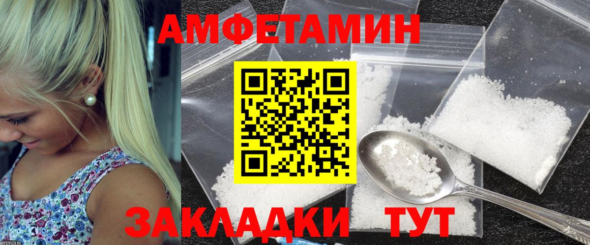 АМФЕТАМИН Premium Ухта