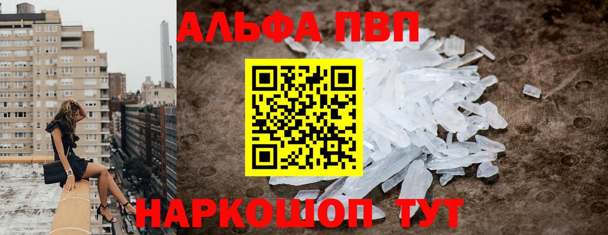Alpha-PVP крисы CK Ухта
