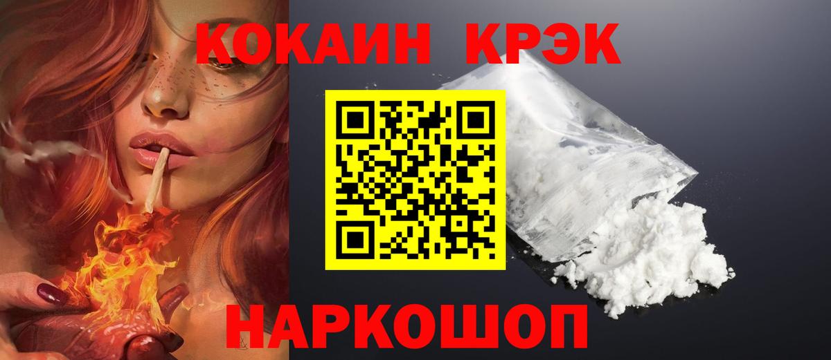 Cocaine 98% Ухта