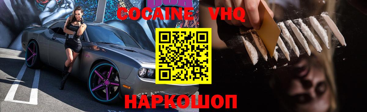 Ухта  COCAIN Боливия  КОКАИН 97%  Вход с VPN 