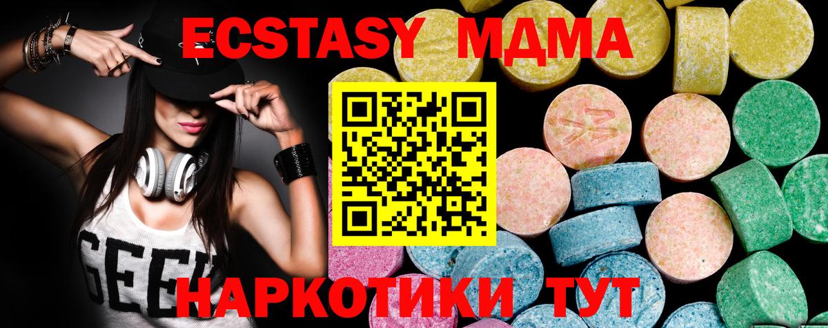 Ecstasy 280 MDMA Ухта