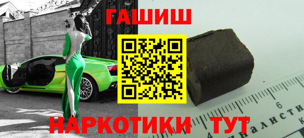 ГАШИШ VHQ  Вход с VPN  Гашиш  ГАШ индика сатива  Ухта 