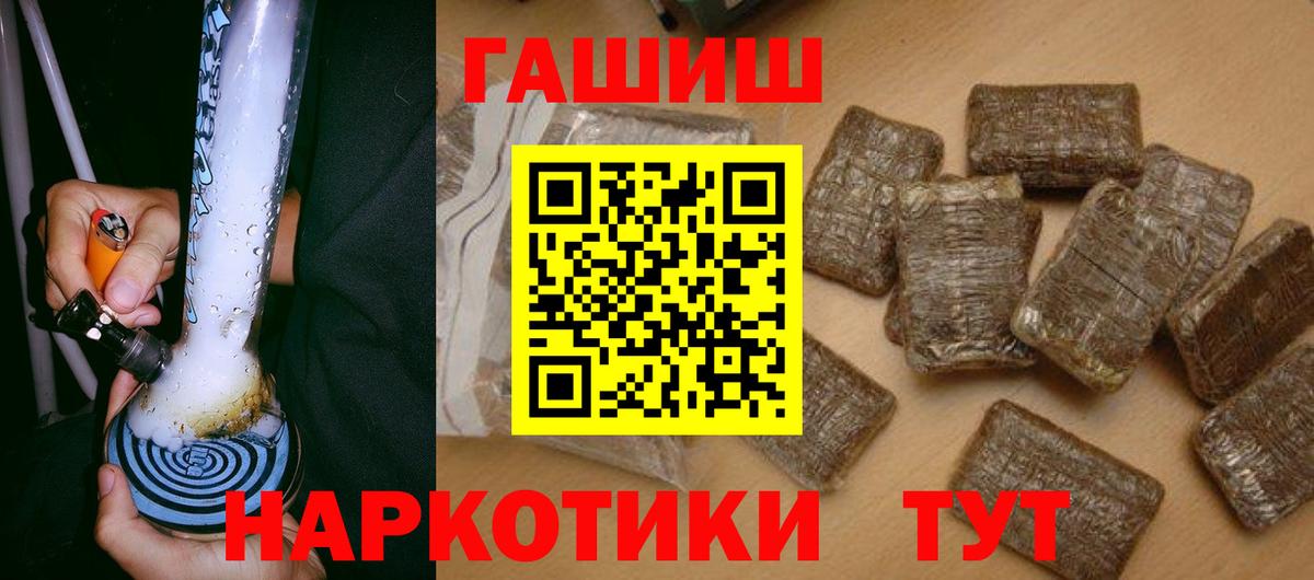 ГАШИШ Изолятор Ухта
