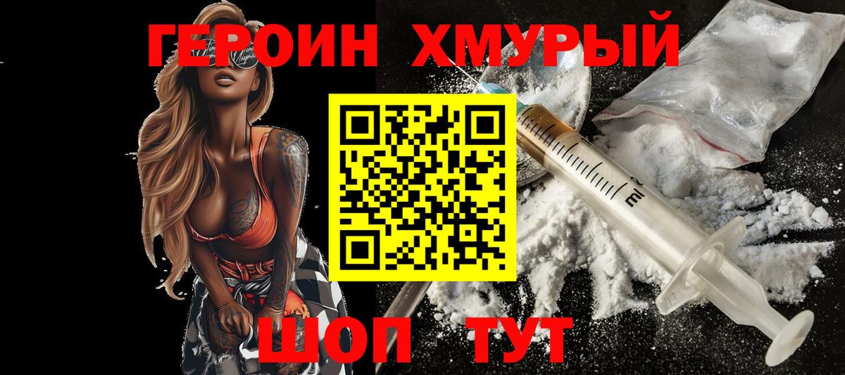 Героин Афган  Героин  Ухта  Вход с VPN 