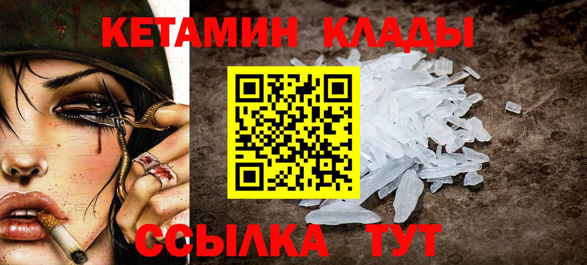 Ухта  Кетамин ketamine  hydra зеркало  Кетамин ketamine  Вход с VPN 