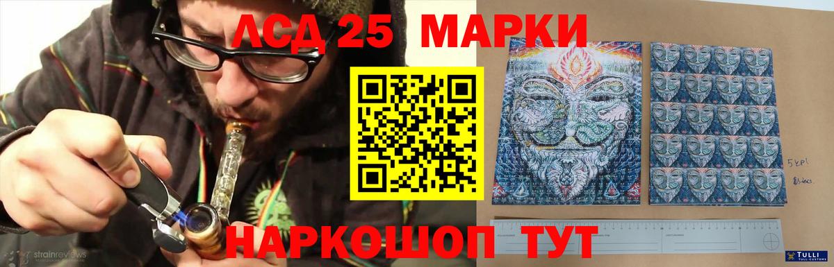 LSD-25 экстази кислота Ухта