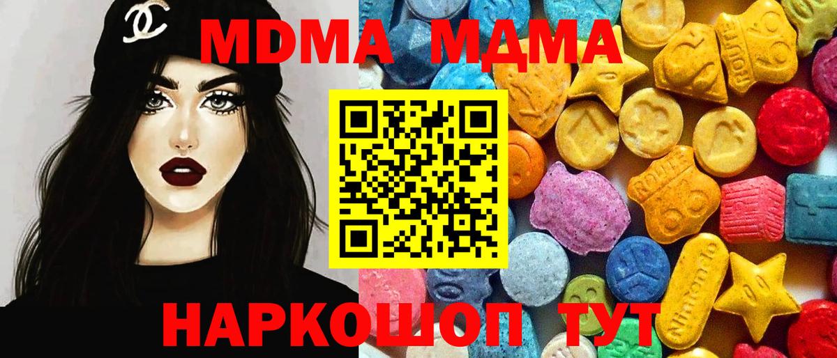 МДМА Molly Ухта