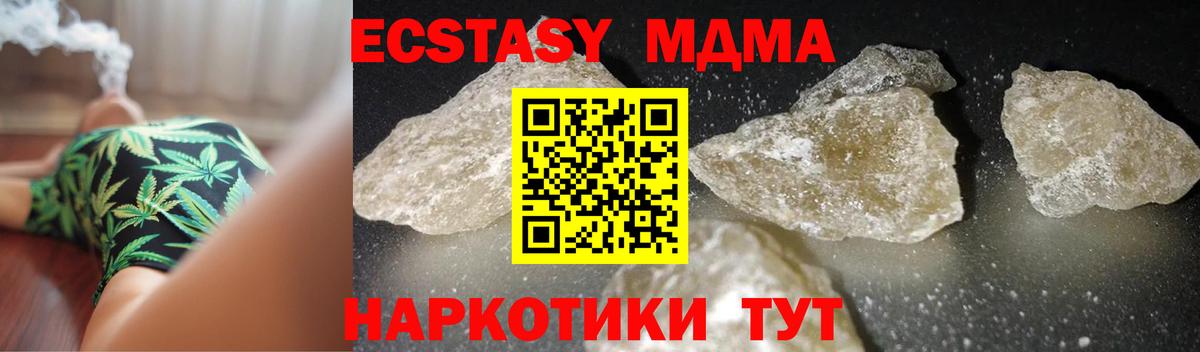 MDMA  Вход с VPN  Ухта  MDMA Molly 
