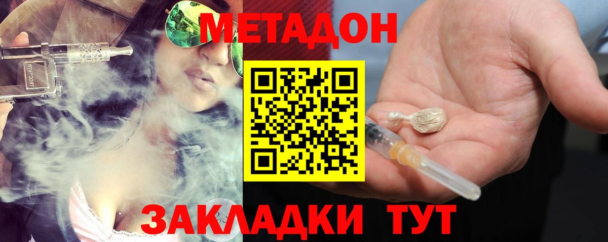 Ухта  МЕГА вход  Вход с VPN  МЕТАДОН VHQ 