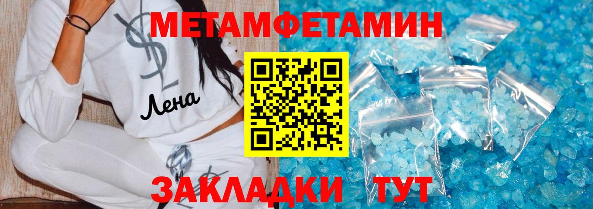 Первитин Декстрометамфетамин 99.9% Ухта