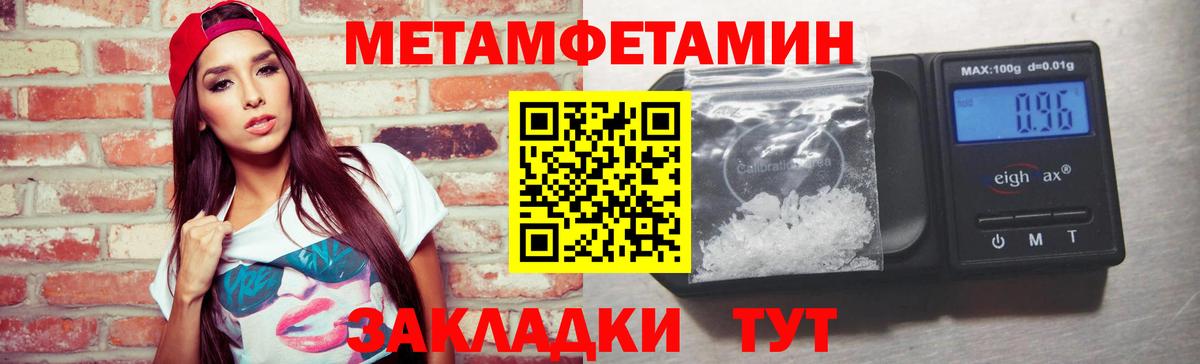 Первитин витя  Метамфетамин  Ухта  Вход с VPN  Первитин витя 