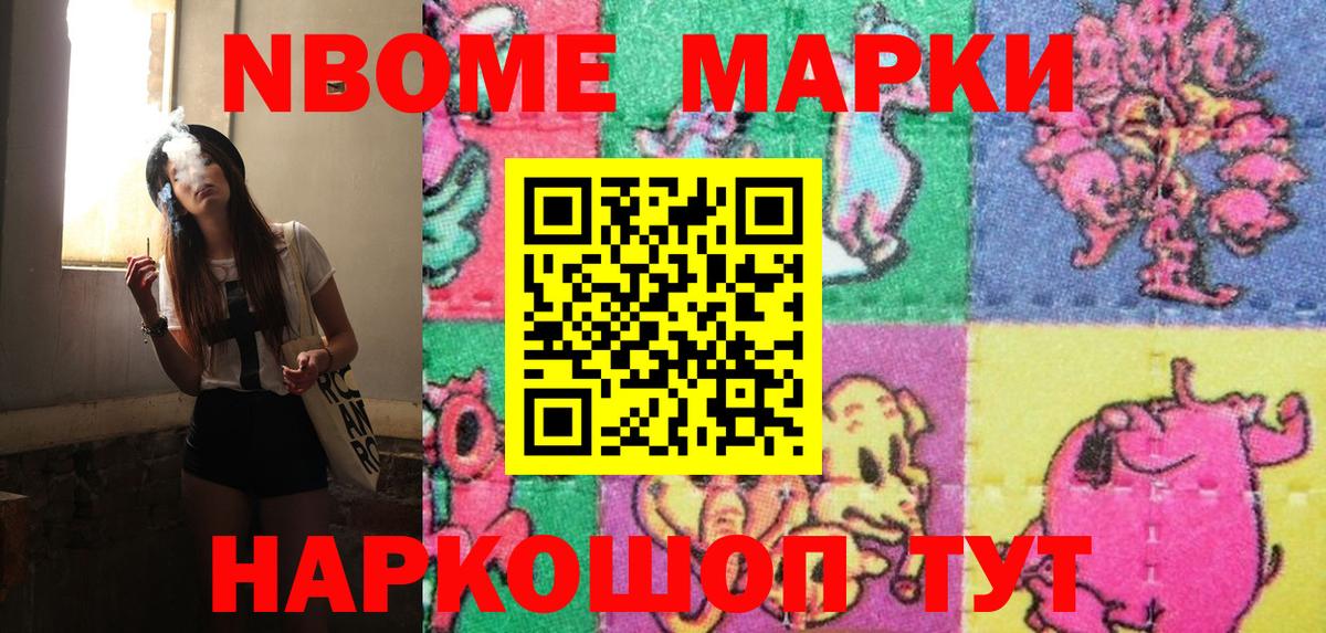 Ухта  Марки 25I-NBOMe 1,8мг  Вход с VPN 