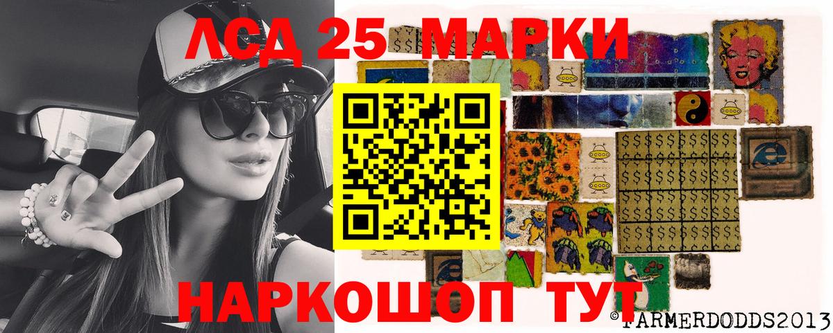 Марки 25I-NBOMe 1,8мг Ухта