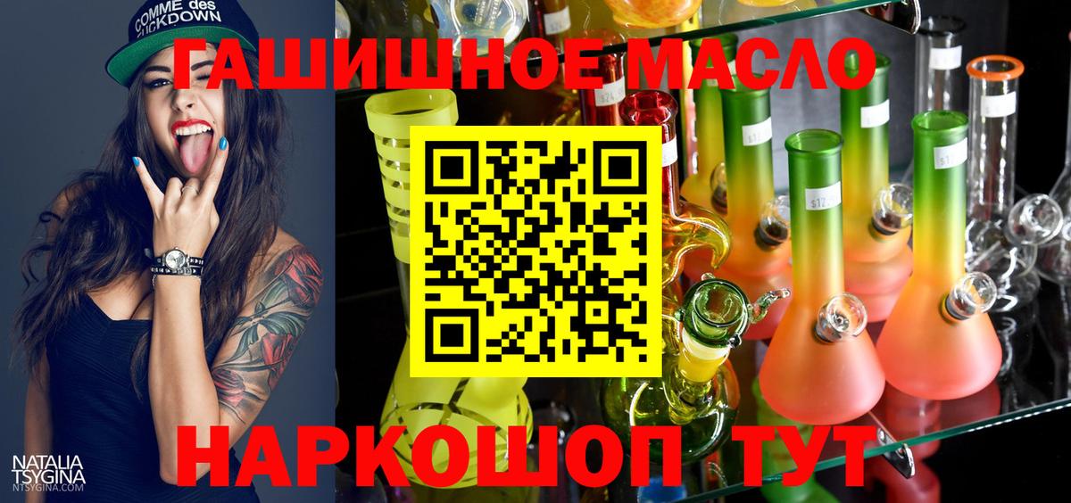 ТГК концентрат  Вход с VPN  Ухта  Дистиллят ТГК THC oil 