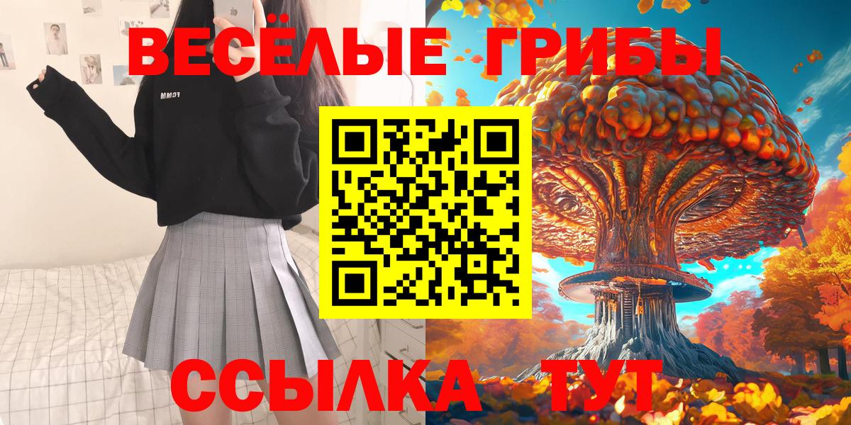 Псилоцибиновые грибы Psilocybine cubensis  Галлюциногенные грибы Cubensis  где продают   Вход с VPN  Ухта 